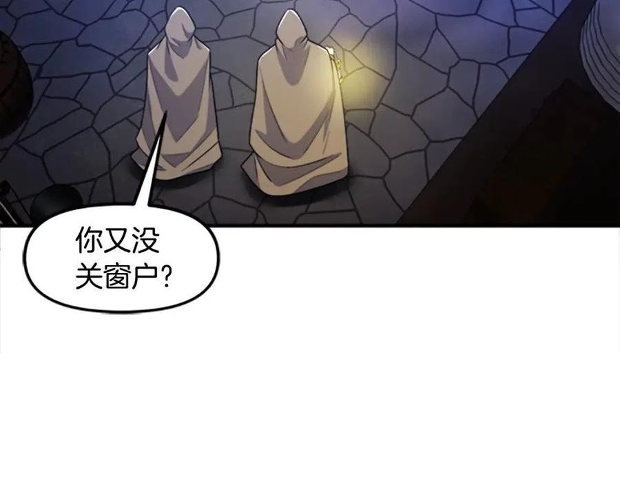 ark游戏手游漫画,第84话 作战计划151图