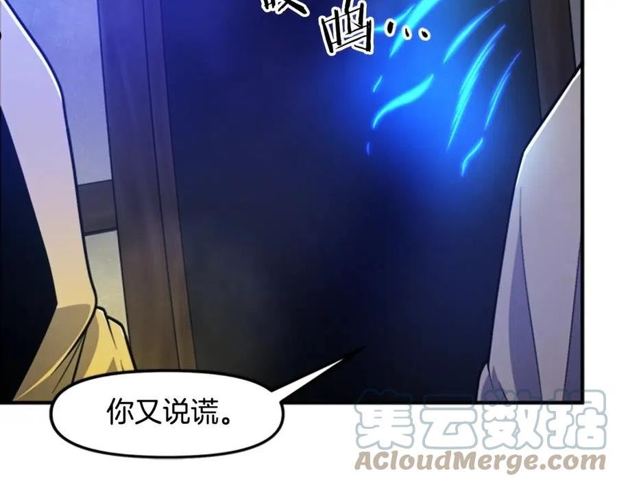 ark游戏手游漫画,第84话 作战计划153图