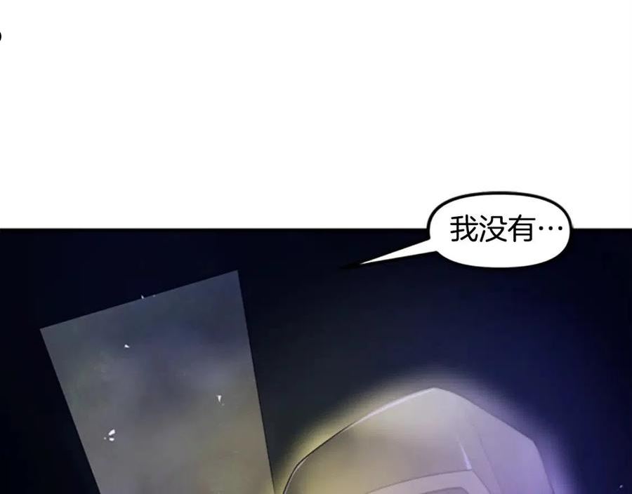 ark游戏手游漫画,第84话 作战计划155图