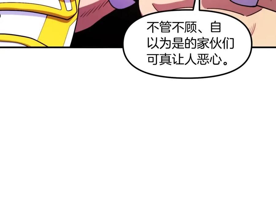 ark游戏手游漫画,第84话 作战计划20图