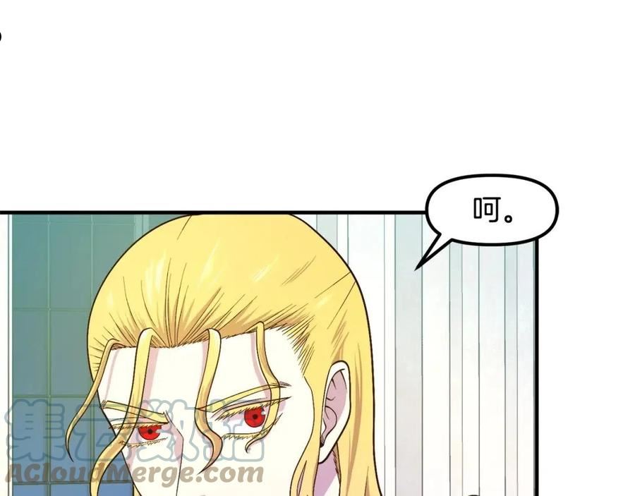 ark游戏手游漫画,第84话 作战计划21图