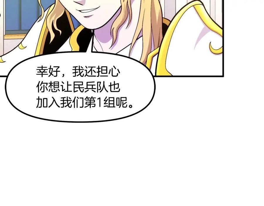 ark游戏手游漫画,第84话 作战计划22图