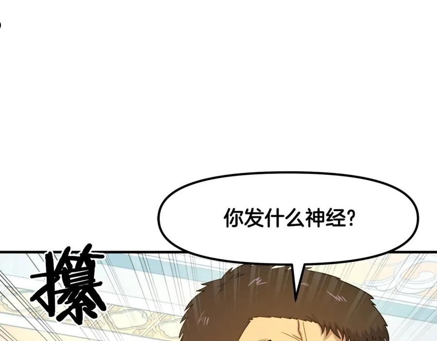 ark游戏手游漫画,第84话 作战计划23图