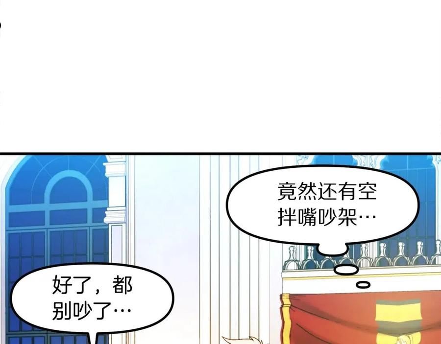 ark游戏手游漫画,第84话 作战计划27图