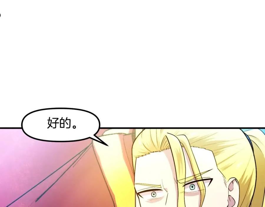 ark游戏手游漫画,第84话 作战计划32图