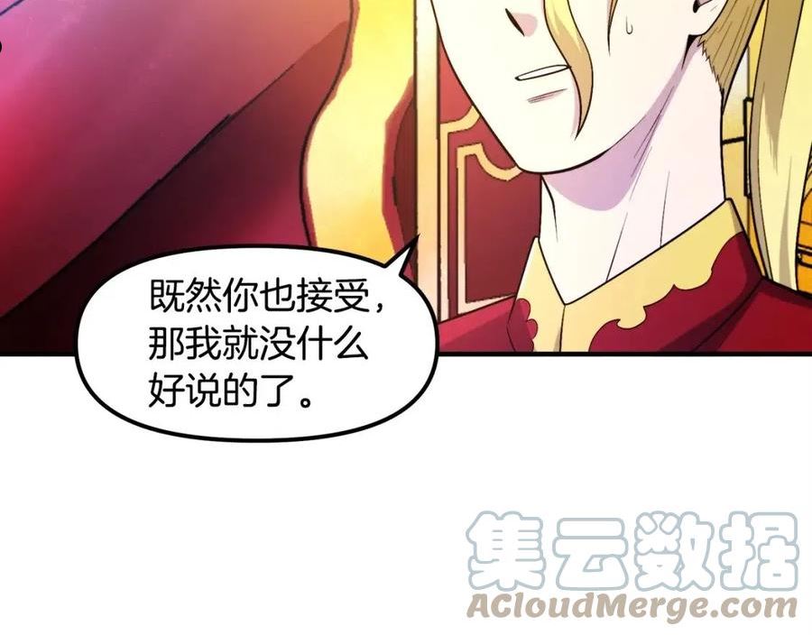 ark游戏手游漫画,第84话 作战计划33图