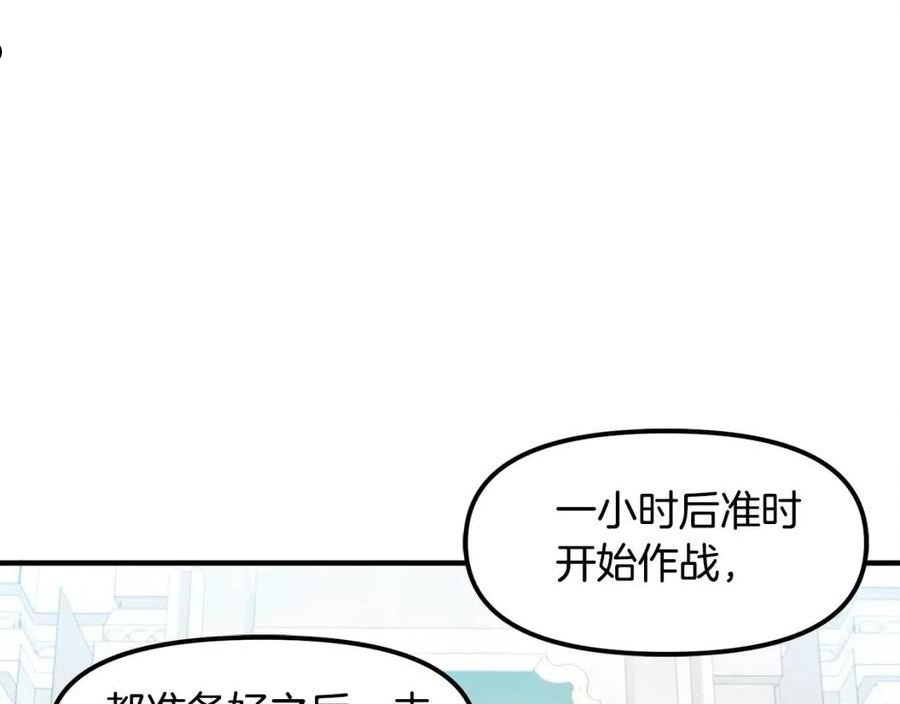 ark游戏手游漫画,第84话 作战计划34图