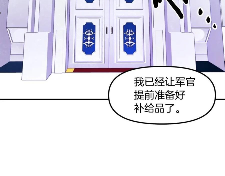 ark游戏手游漫画,第84话 作战计划36图