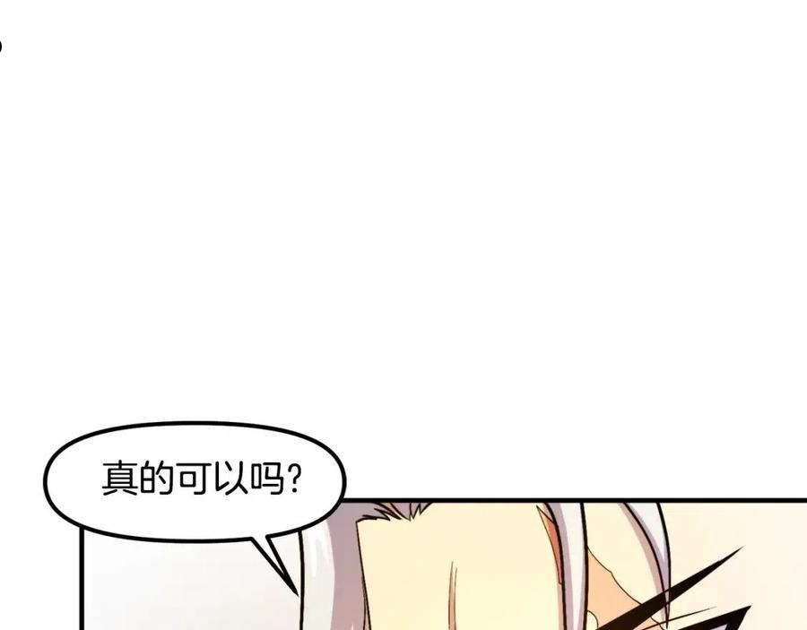 ark游戏手游漫画,第84话 作战计划40图