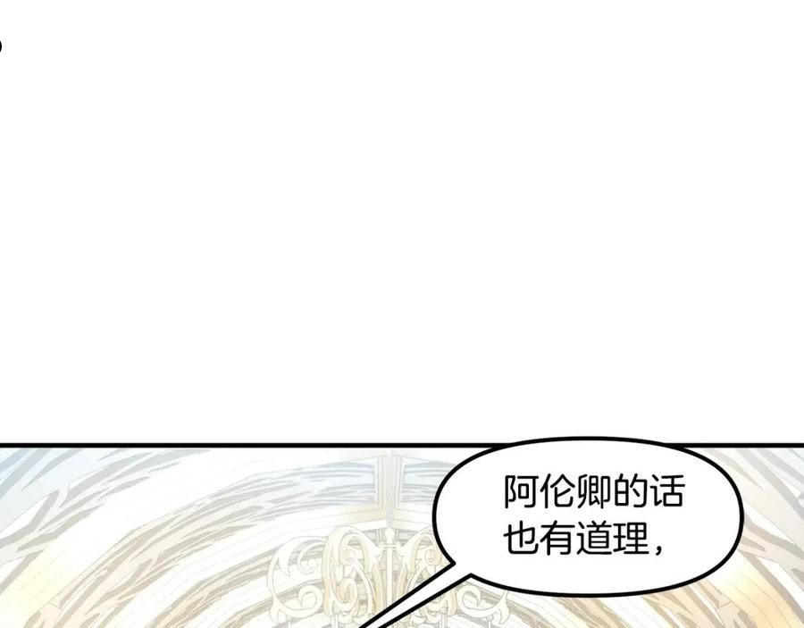 ark游戏手游漫画,第84话 作战计划42图