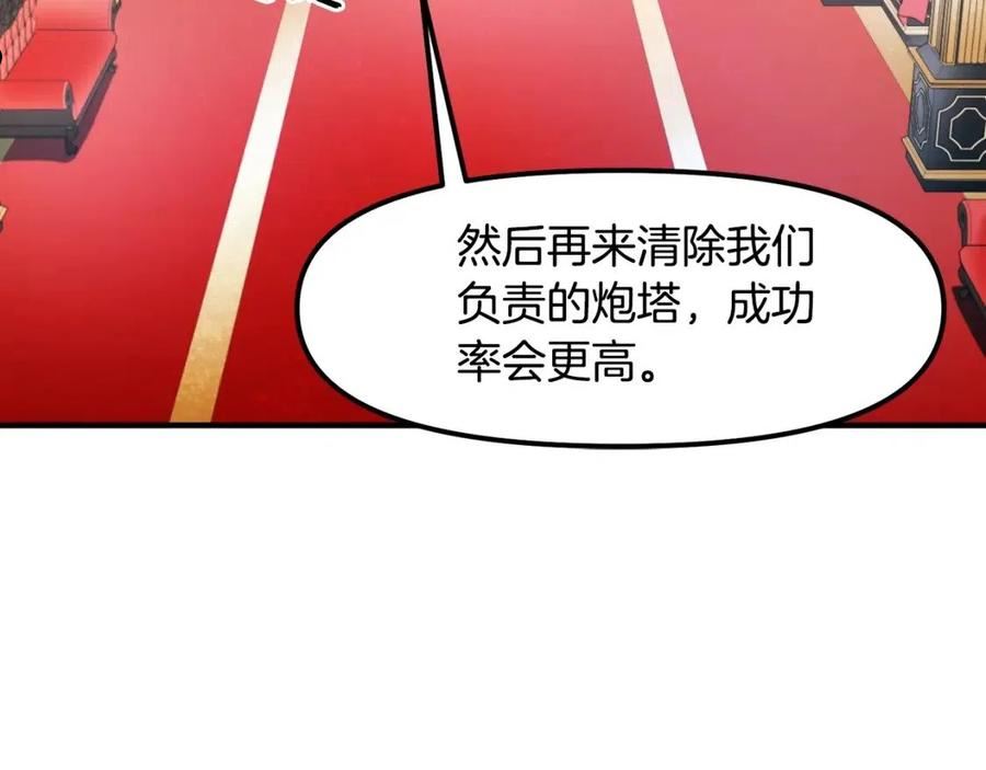 ark游戏手游漫画,第84话 作战计划44图