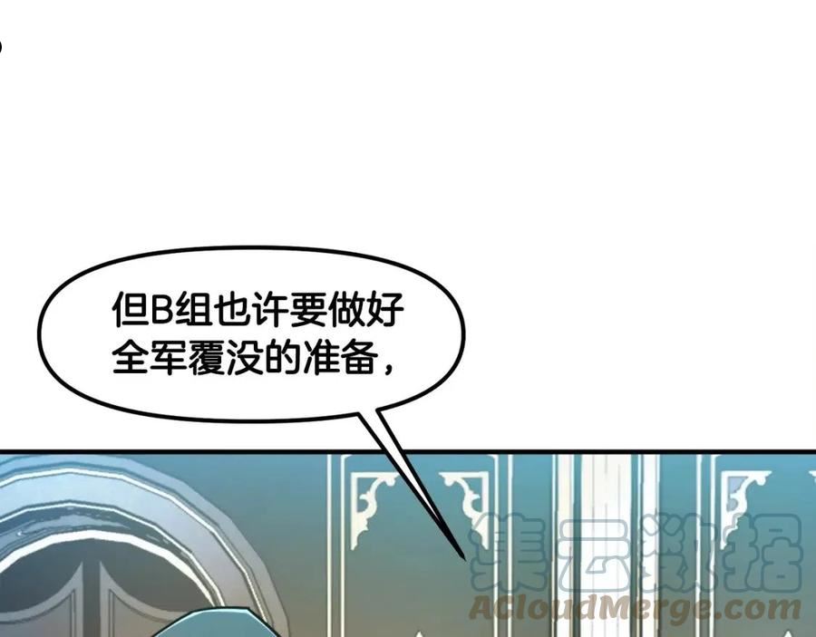 ark游戏手游漫画,第84话 作战计划45图