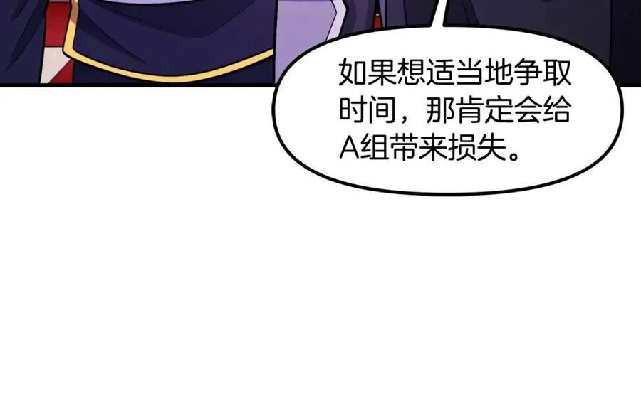 ark游戏手游漫画,第84话 作战计划47图