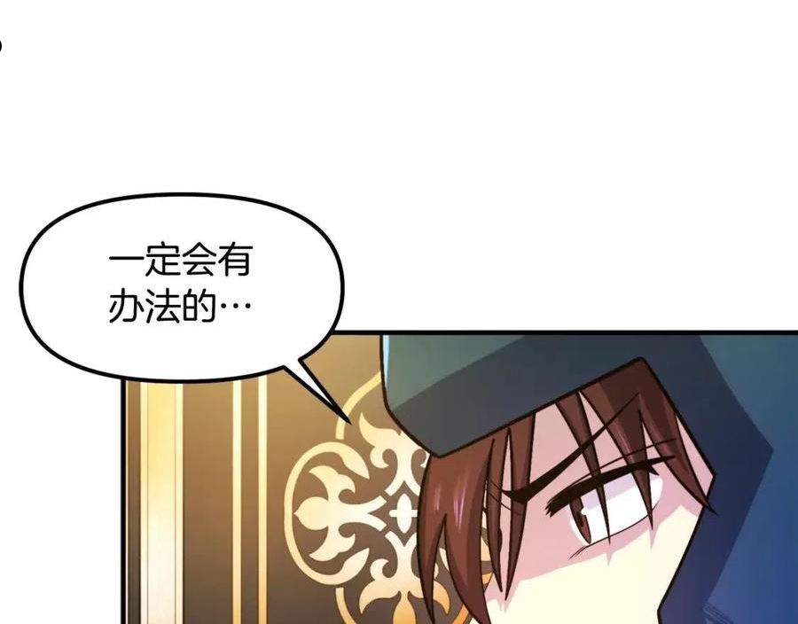 ark游戏手游漫画,第84话 作战计划59图