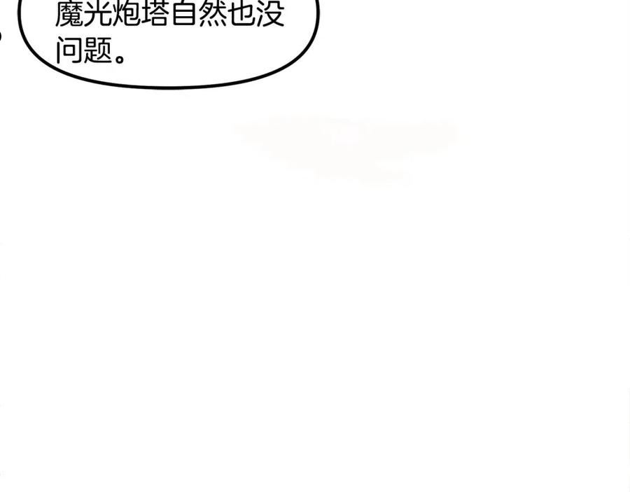 ark游戏手游漫画,第84话 作战计划6图