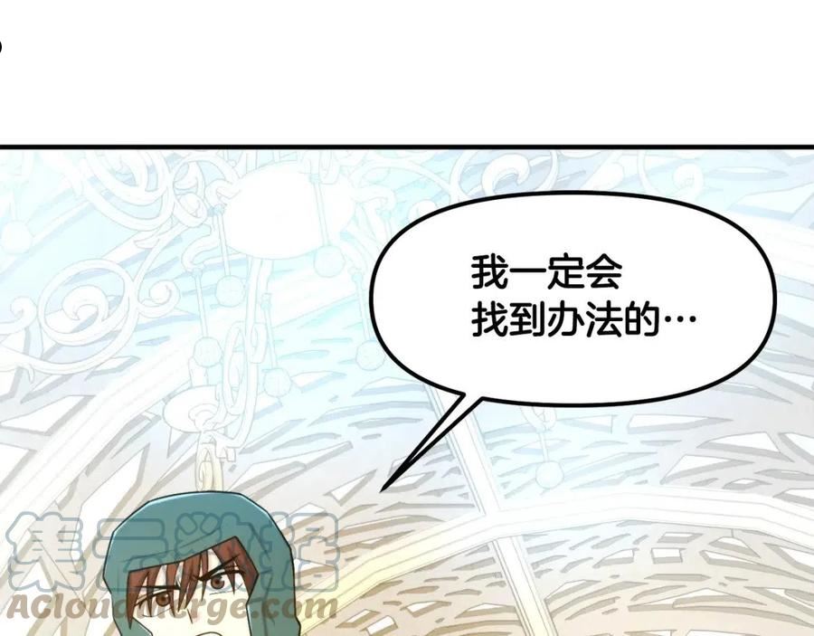 ark游戏手游漫画,第84话 作战计划61图