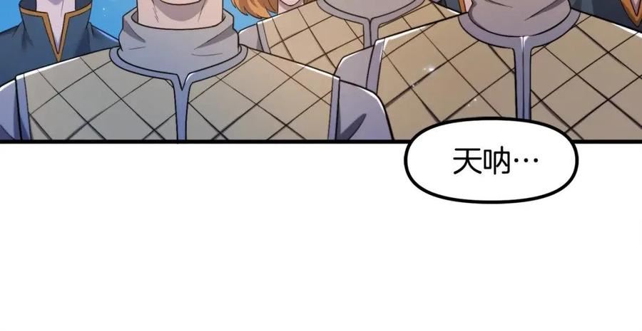 ark游戏手游漫画,第84话 作战计划66图