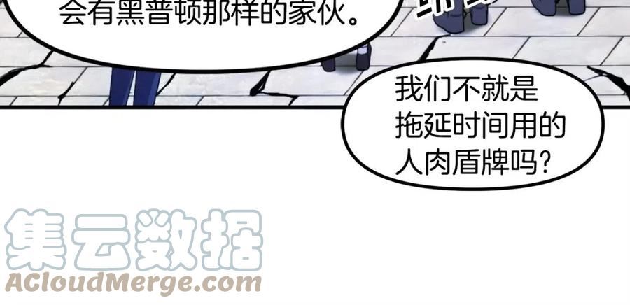 ark游戏手游漫画,第84话 作战计划69图