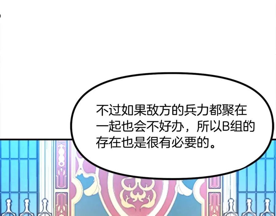 ark游戏手游漫画,第84话 作战计划7图