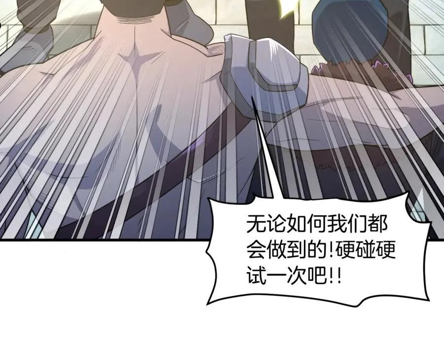 ark游戏手游漫画,第84话 作战计划76图