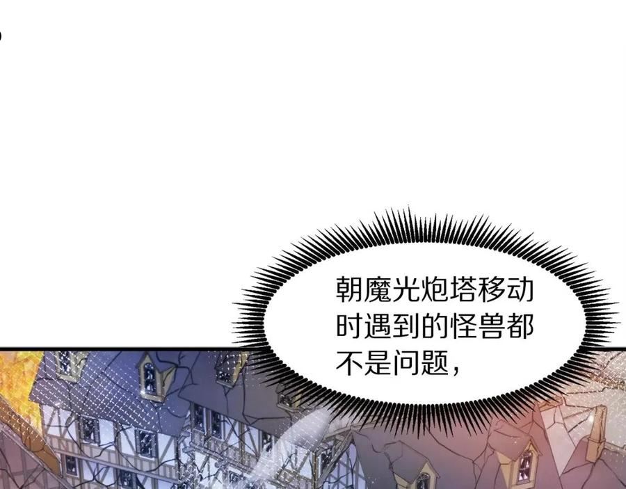 ark游戏手游漫画,第84话 作战计划80图