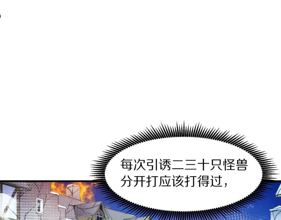 ark游戏手游漫画,第84话 作战计划82图