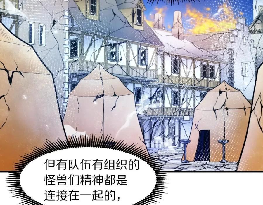 ark游戏手游漫画,第84话 作战计划83图