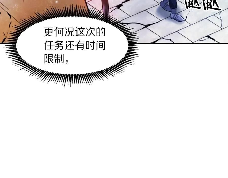 ark游戏手游漫画,第84话 作战计划86图