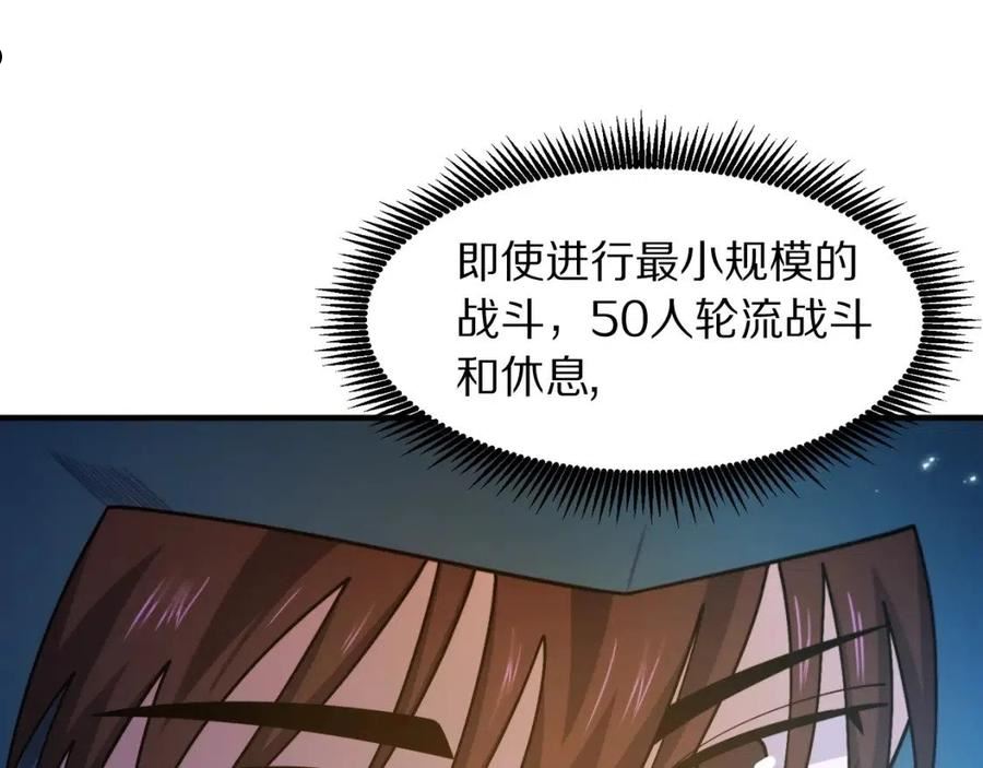 ark游戏手游漫画,第84话 作战计划87图