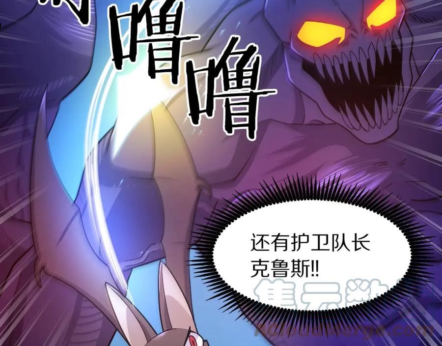 ARK：游戏新世界漫画,第85话 到达113图