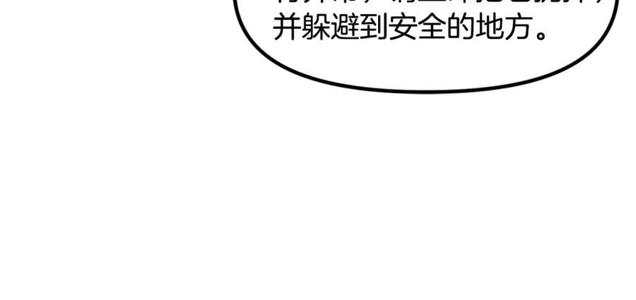 ARK：游戏新世界漫画,第85话 到达16图