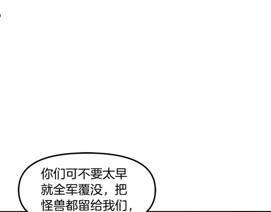 ARK：游戏新世界漫画,第85话 到达19图