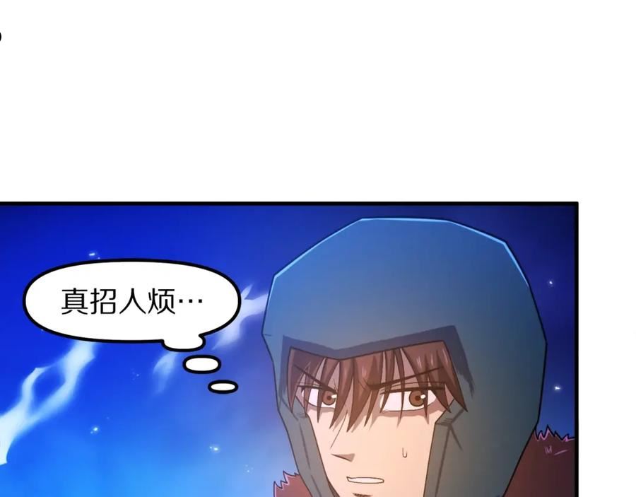 ARK：游戏新世界漫画,第85话 到达28图