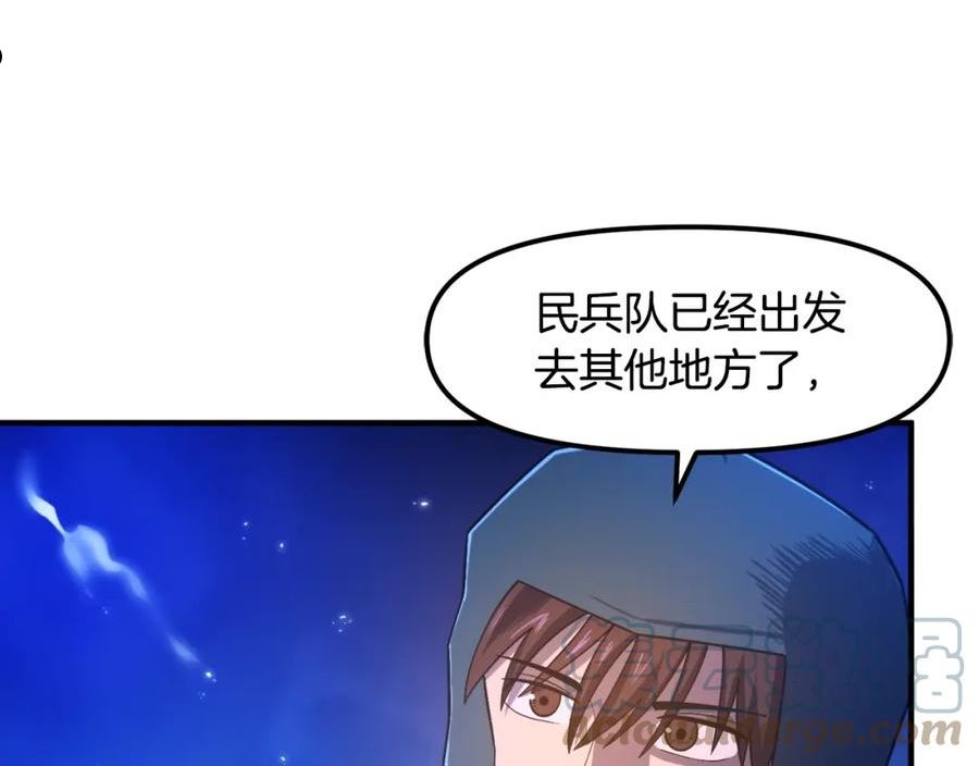 ARK：游戏新世界漫画,第85话 到达33图