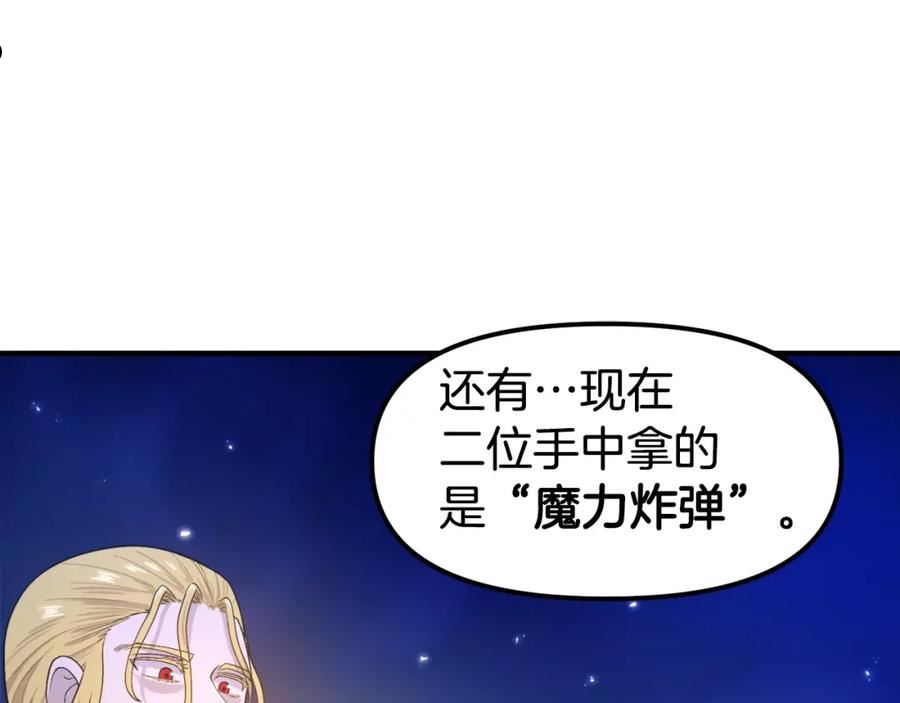 ARK：游戏新世界漫画,第85话 到达4图