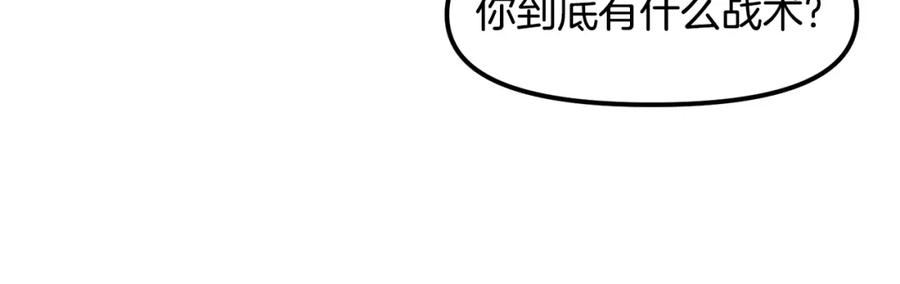 ARK：游戏新世界漫画,第85话 到达42图