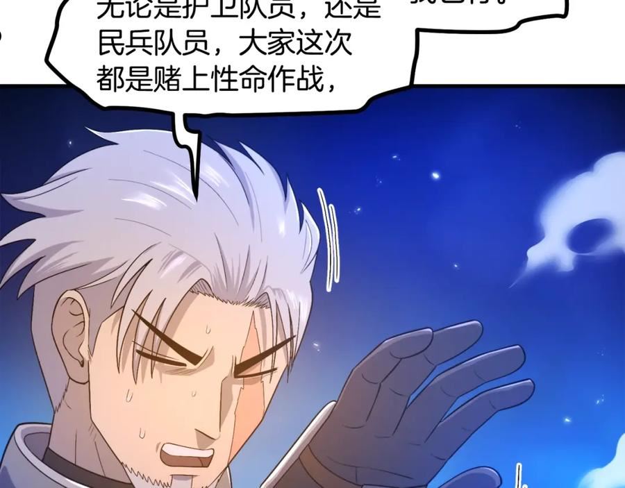 ARK：游戏新世界漫画,第85话 到达46图