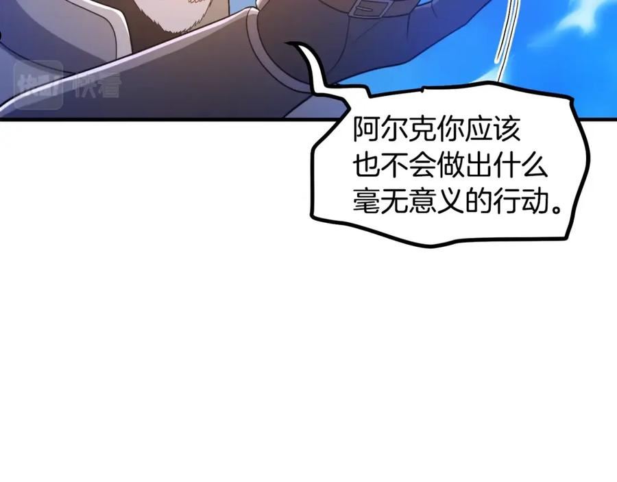 ARK：游戏新世界漫画,第85话 到达47图