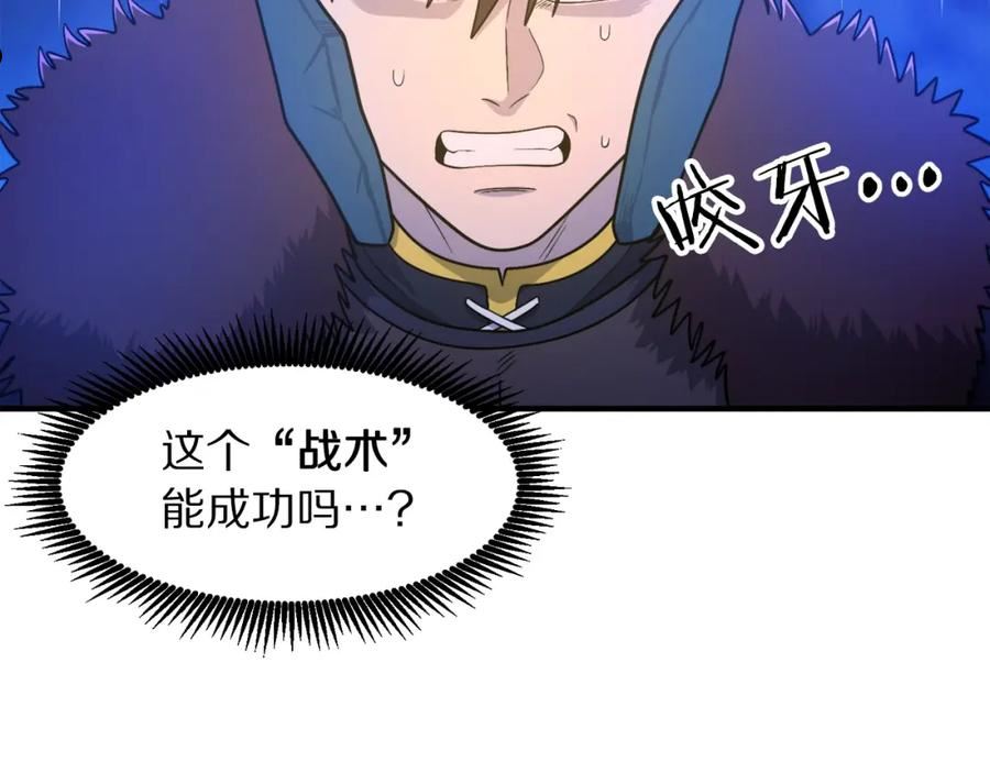 ARK：游戏新世界漫画,第86话 防御阵型，开！23图