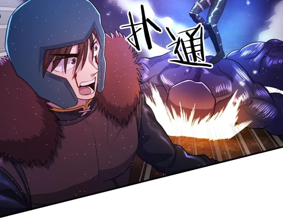 ARK：游戏新世界漫画,第87话 雷神之枪71图