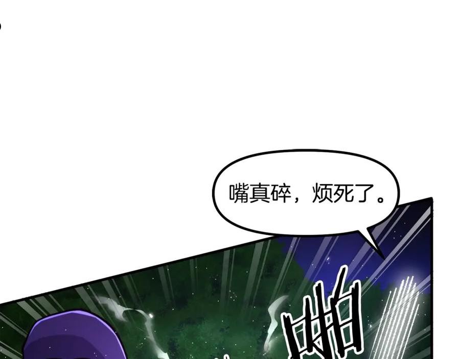 ARK：游戏新世界漫画,第87话 雷神之枪72图