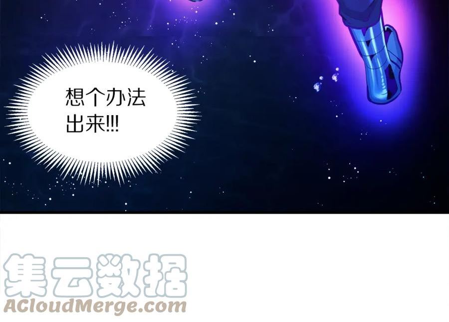 ARK：游戏新世界漫画,第99话 剑刃风暴25图