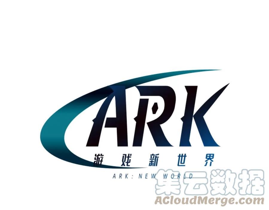 ARK：游戏新世界漫画,第99话 剑刃风暴33图