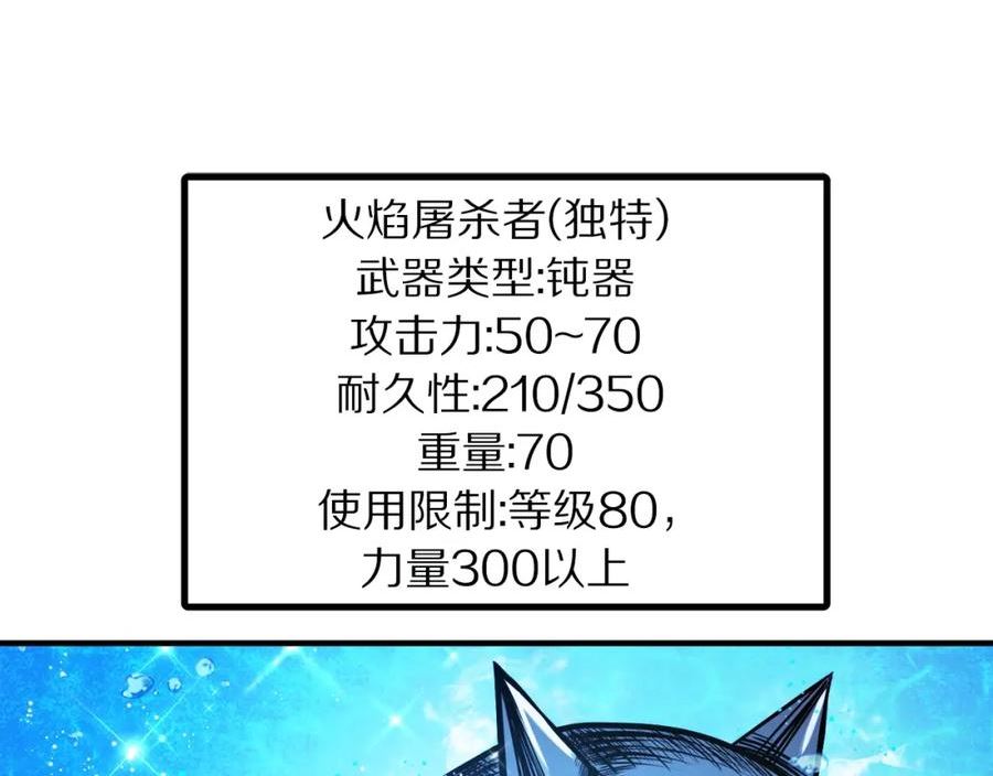 ARK：游戏新世界漫画,第100话 黑暗苏醒90图