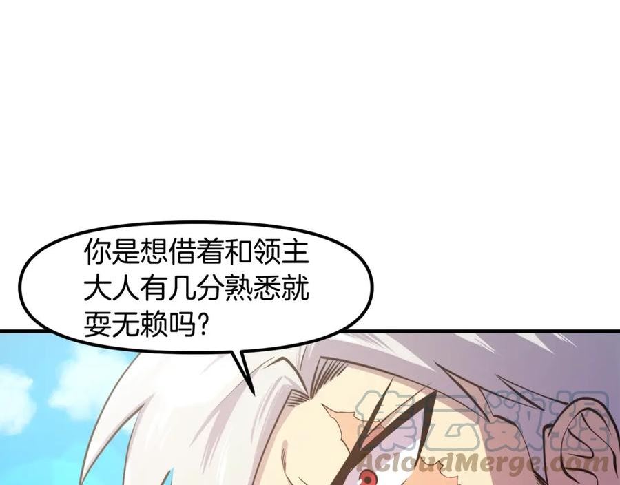 ARK：游戏新世界漫画,第101话 漏洞玩家149图