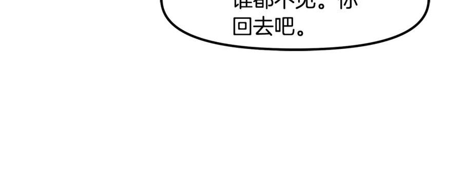 ARK：游戏新世界漫画,第101话 漏洞玩家151图