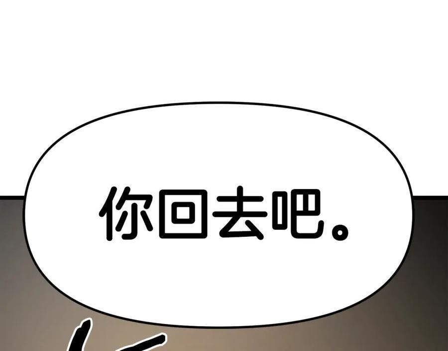 ARK：游戏新世界漫画,第101话 漏洞玩家158图