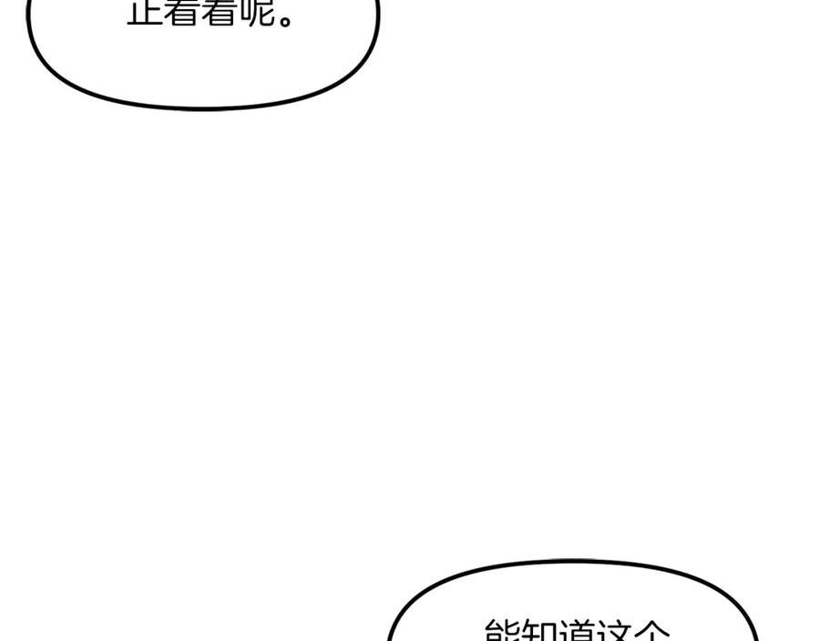 ARK：游戏新世界漫画,第101话 漏洞玩家55图