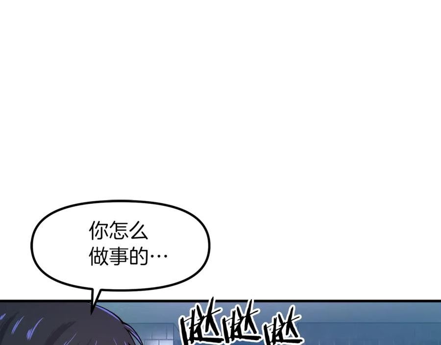 ARK：游戏新世界漫画,第101话 漏洞玩家59图