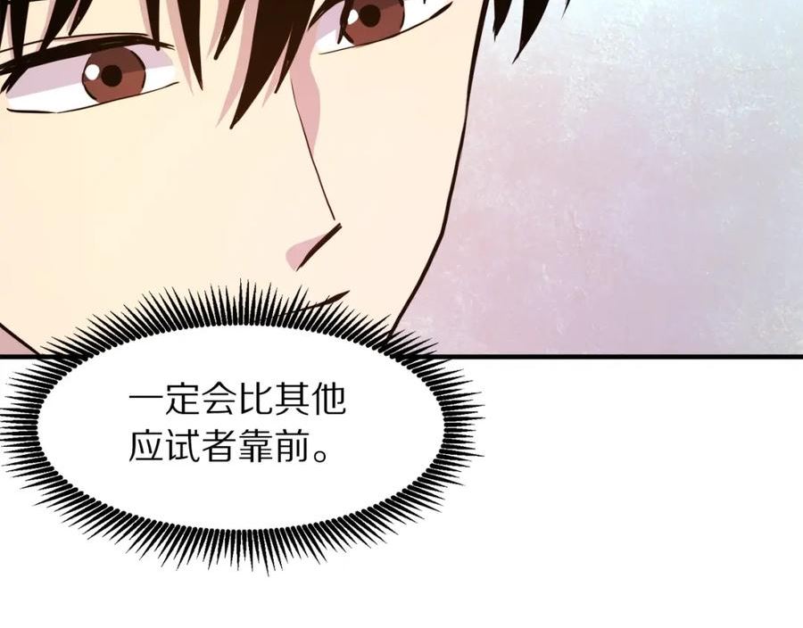 ARK：游戏新世界漫画,第101话 漏洞玩家7图